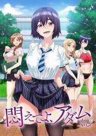 掙扎吧，亞當(dāng)君