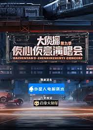 大偵探 第九季舞臺直拍(全集)