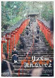別流淌呀，河水(全集)