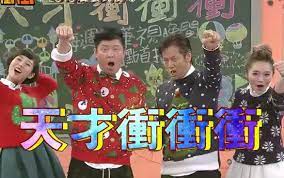 天才沖沖沖2015第20150530期下