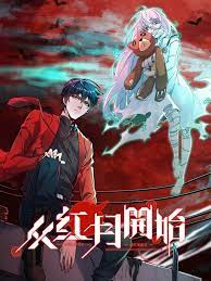 從紅月開始 解說版(全集)