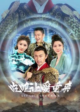 吃吧，讓愛重來(全集)
