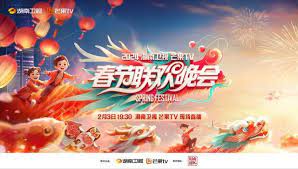 2024湖南衛(wèi)視芒果TV春節(jié)聯(lián)歡晚會(huì)(全集)