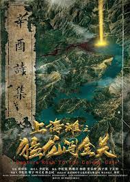 上海灘之猛龍闖金關(guān)(全集)