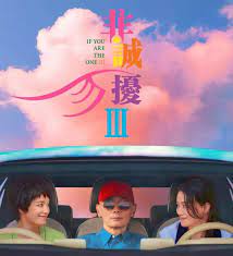 非誠勿擾3(全集)