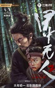 目中無(wú)人2(全集)
