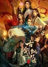 古劍飄渺錄(全集)
