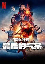 降世神通：最后的氣宗(全集)