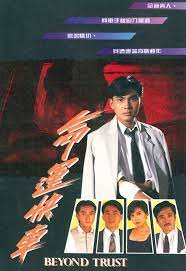 命運快車粵語(全集)