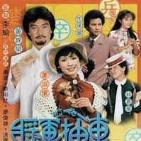 將軍抽車粵語(全集)