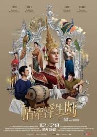 情牽浮生戲(全集)