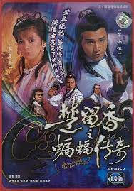 楚留香之蝙蝠傳奇粵語(全集)