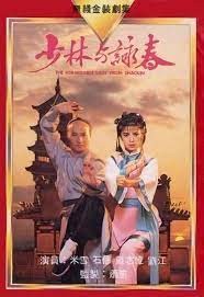 少林與詠春粵語(全集)