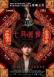 七月返歸(全集)