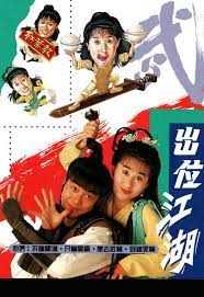 出位江湖粵語(yǔ)(全集)