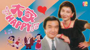 大家HAPPY粵語(全集)