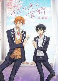 劇場版 佐佐木與宮野(全集)