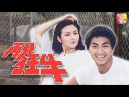 再見狂?；浾Z(全集)
