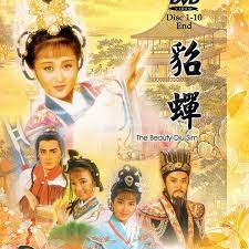 貂蟬1987粵語(yǔ)(全集)