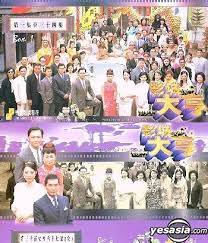 影城大亨粵語(全集)