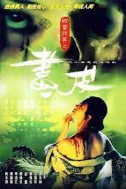 聊齋志異1988粵語(yǔ)(全集)