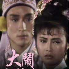 大鬧粉妝樓粵語(yǔ)(全集)