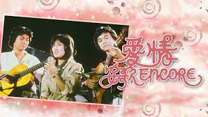 愛情安歌粵語(全集)