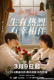 謝謝你溫暖我(全集)
