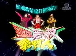 繼續(xù)無敵獎門人(全集)
