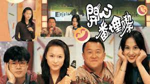 開心番埋嚟(全集)