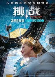 挑戰(zhàn)(全集)