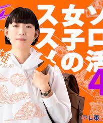 獨(dú)活女子的推薦4(全集)