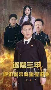 隱退三年，他們都求我重操舊業(yè)(全集)