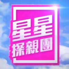 星星探親團(tuán)(全集)