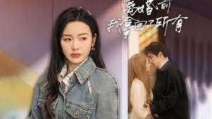 離婚前我拿回了所有(全集)