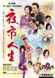 夜市人生第361集