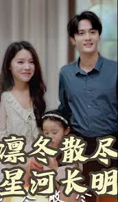 凜冬散盡星河長明(全集)