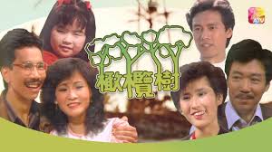 橄欖樹1983(全集)
