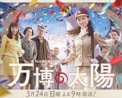 世博的太陽(全集)