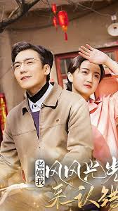 老娘我風(fēng)風(fēng)光光來認(rèn)錯(cuò)(全集)