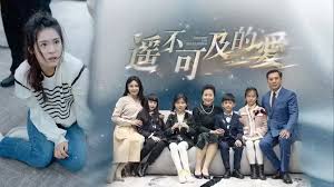 遙不可及的愛(ài)(全集)
