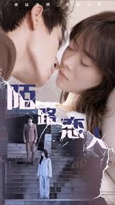 陌路戀人(全集)