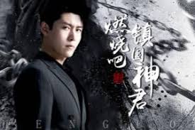 燃燒吧，鎮(zhèn)國神君(全集)