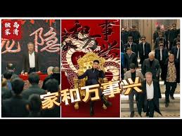 新版：家和萬事興(全集)