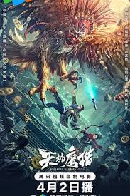 天坑鷹獵(全集)