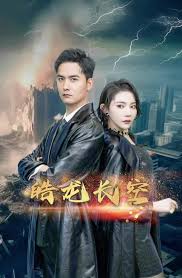 皓龍長空(全集)