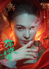 貓妖奇譚(全集)