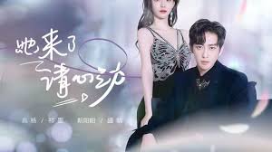 她來了，請心動(全集)