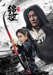 錦衣衛(wèi)之煉火記(全集)