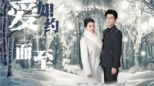 愛，如約而至(全集)